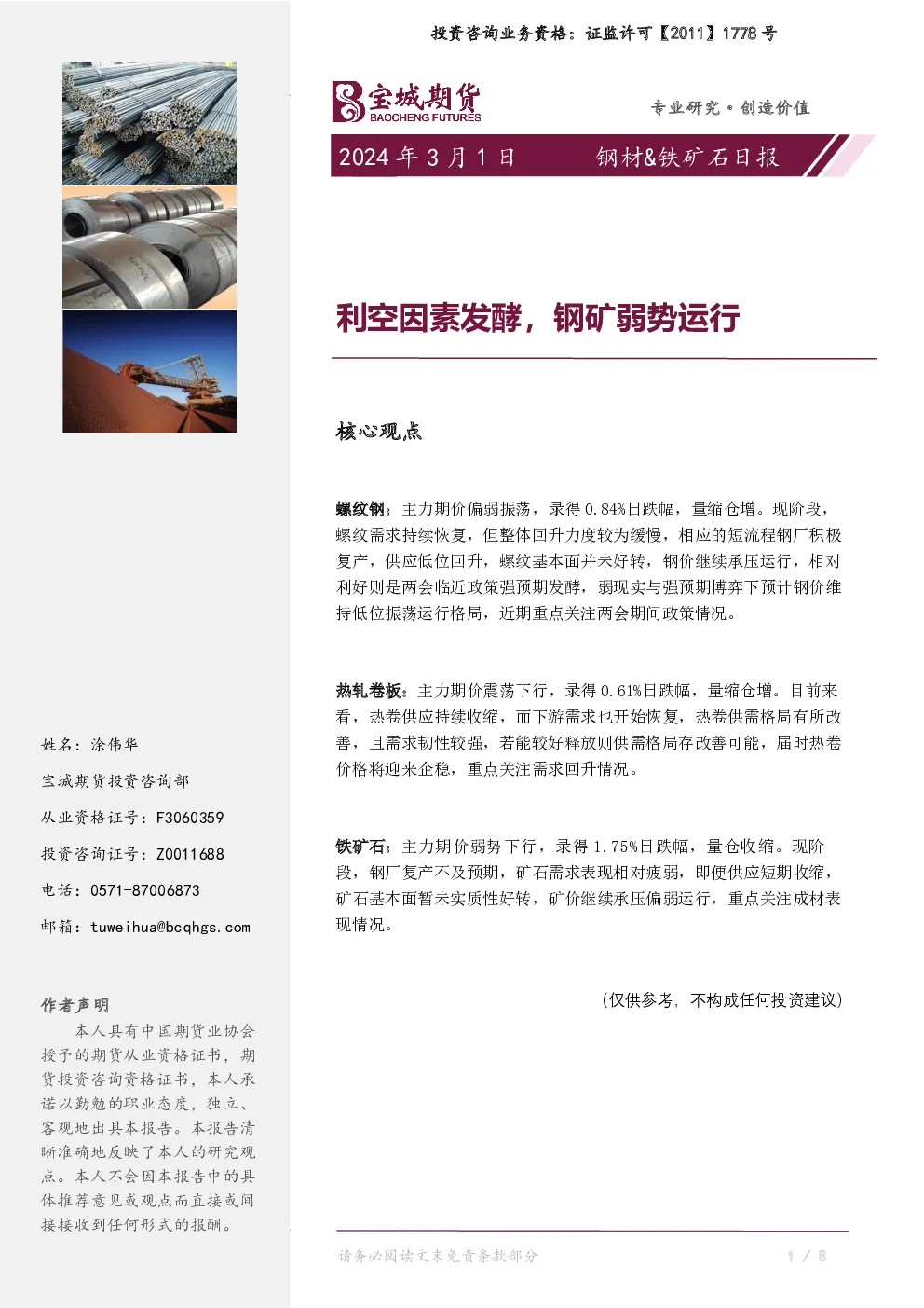 报告封面
