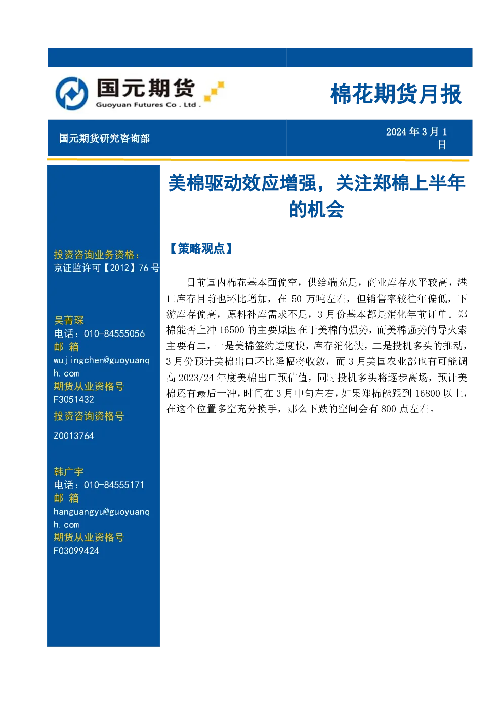 报告封面