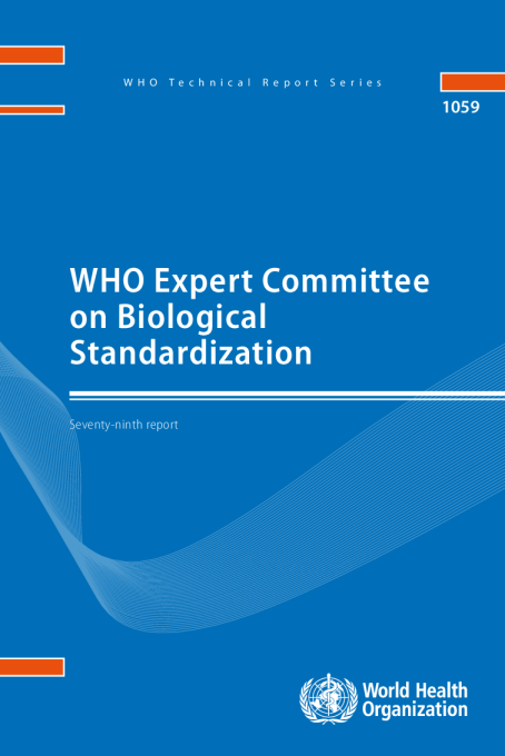 世卫组织生物标准化专家委员会：第七十九次报告