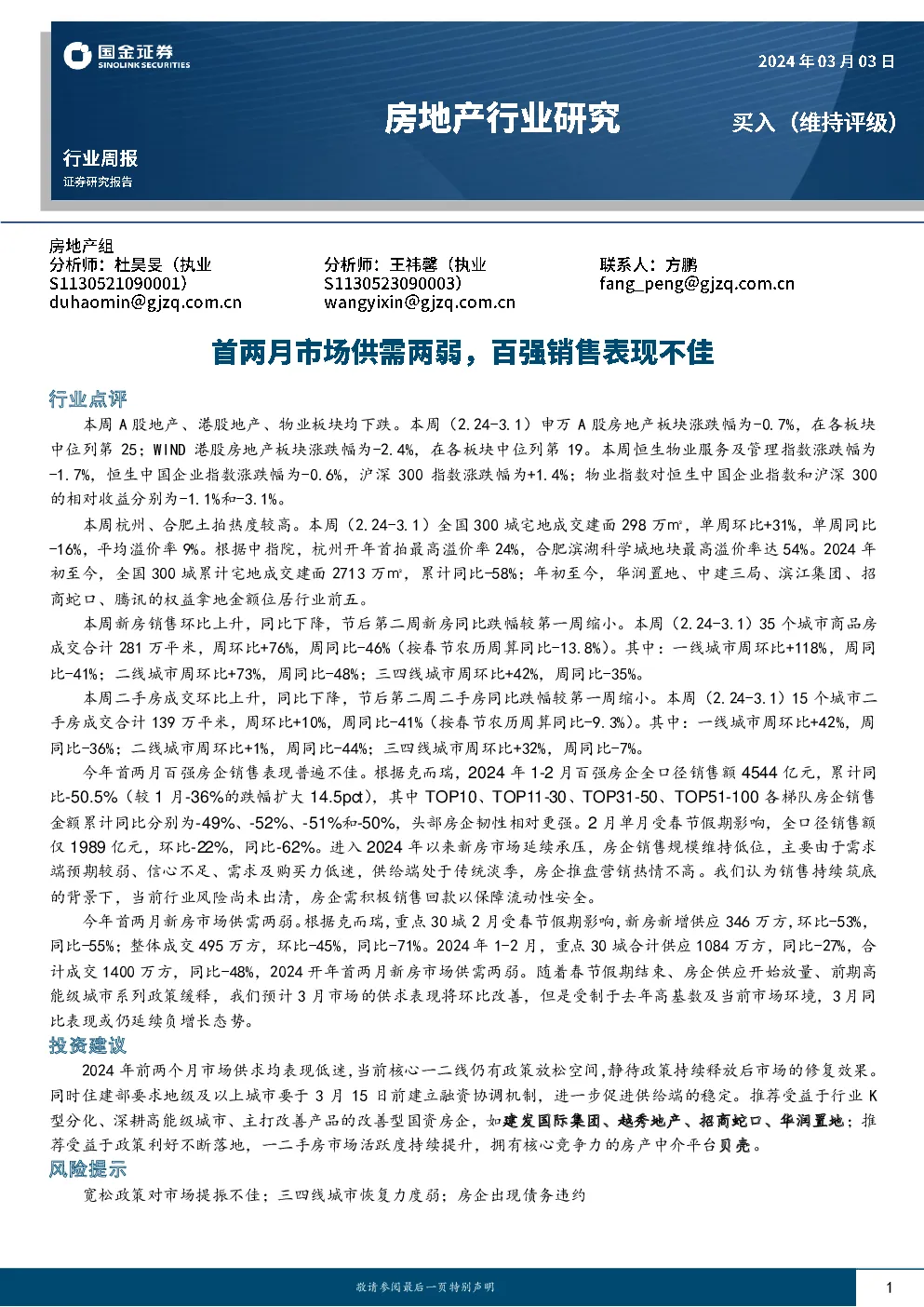 报告封面