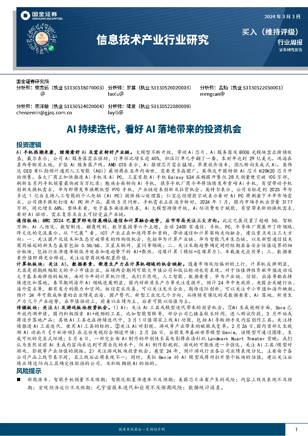 报告封面