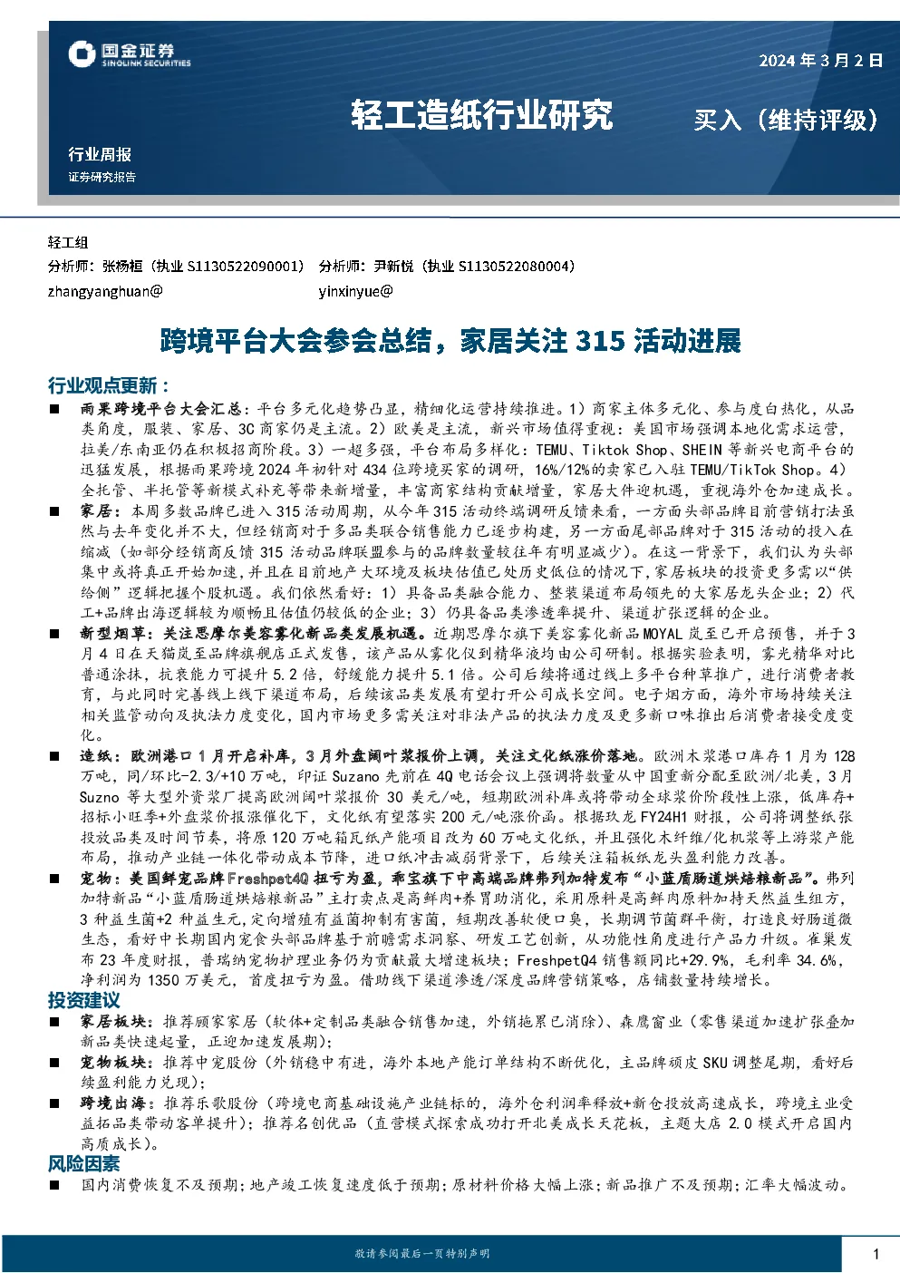 报告封面
