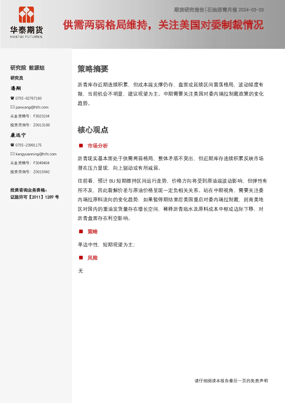 报告封面