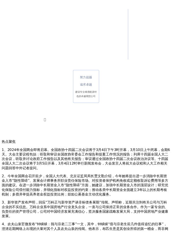 投资参考