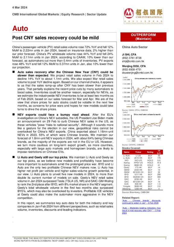 汽车 ： 人民币后销售复苏可能温和