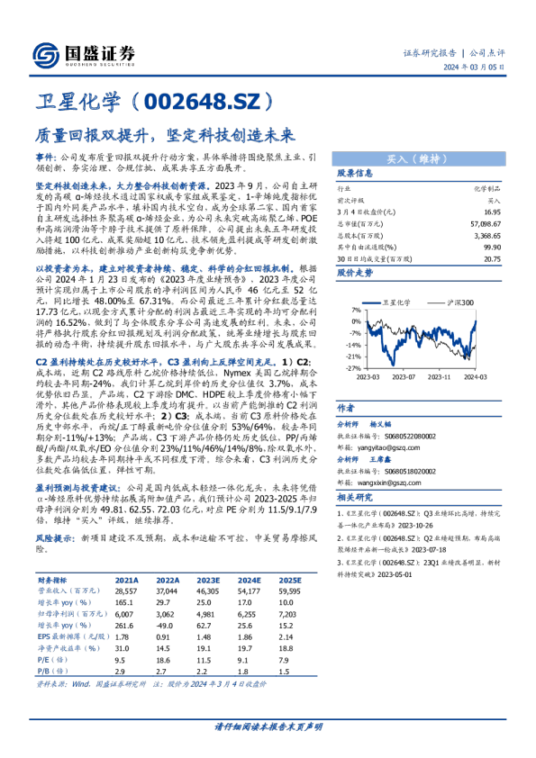 质量回报双提升，坚定科技创造未来