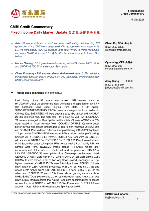 固定收益每日市场更新