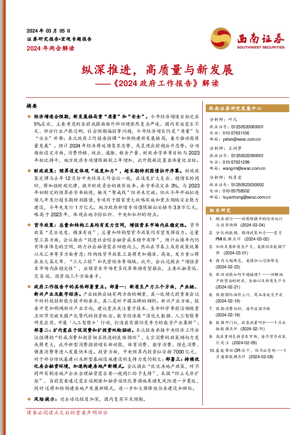 报告封面