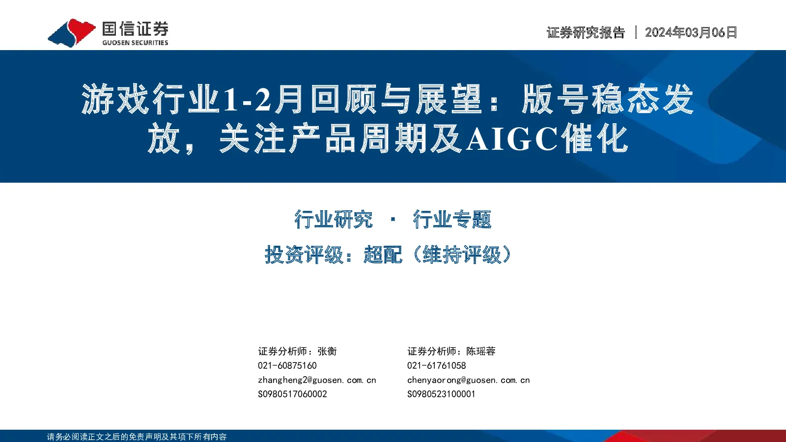 报告封面