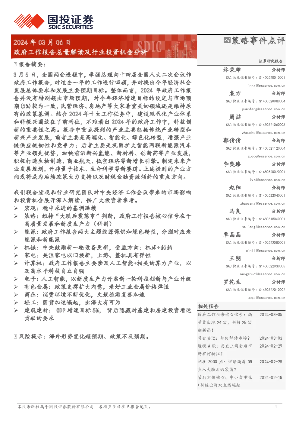 报告封面