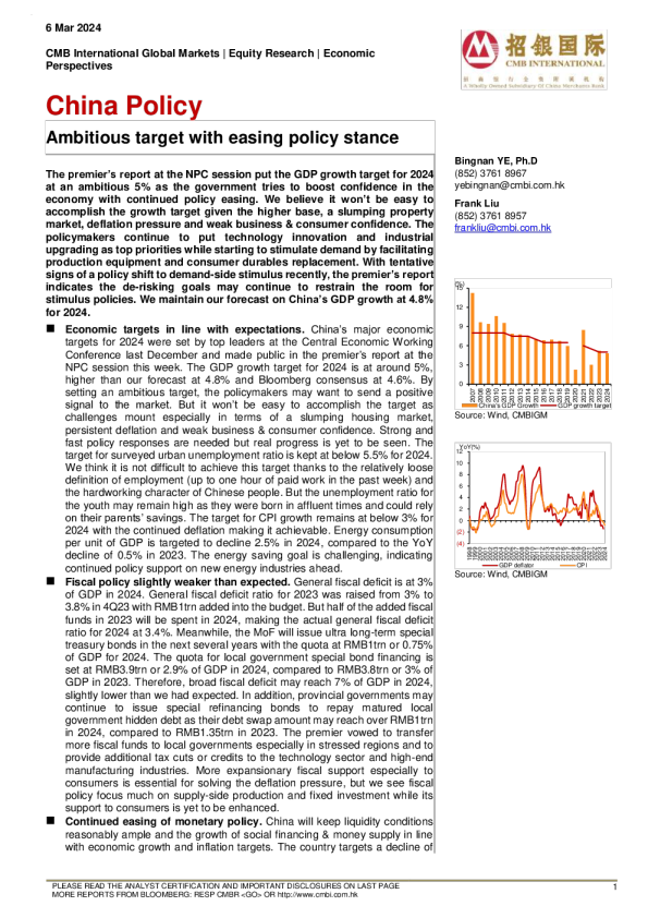 放宽政策立场的雄心勃勃的目标