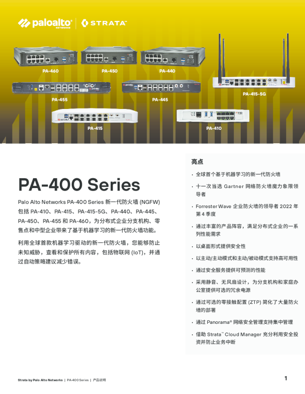 PA-400 Series