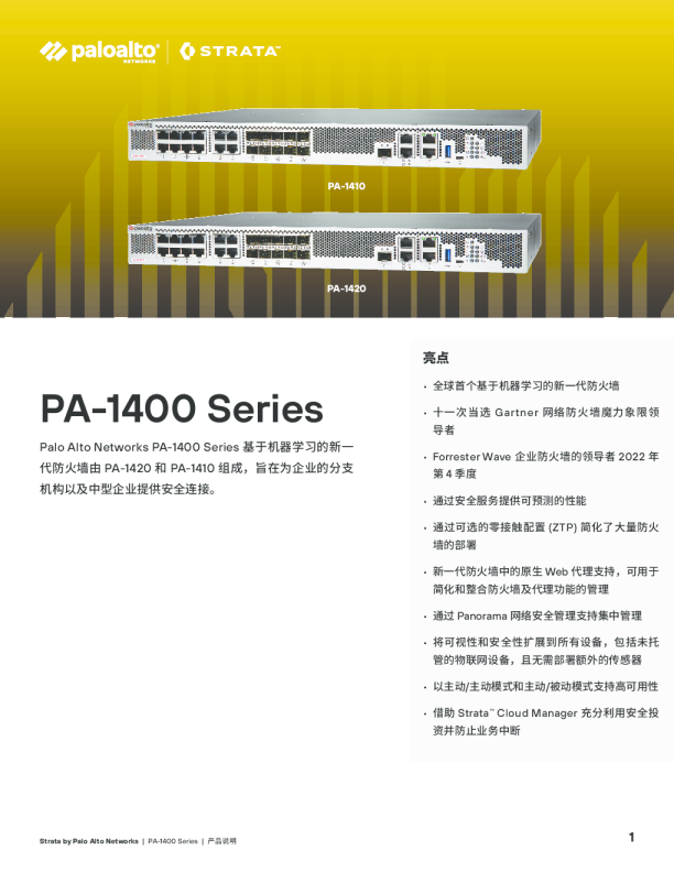PA-1400 Series