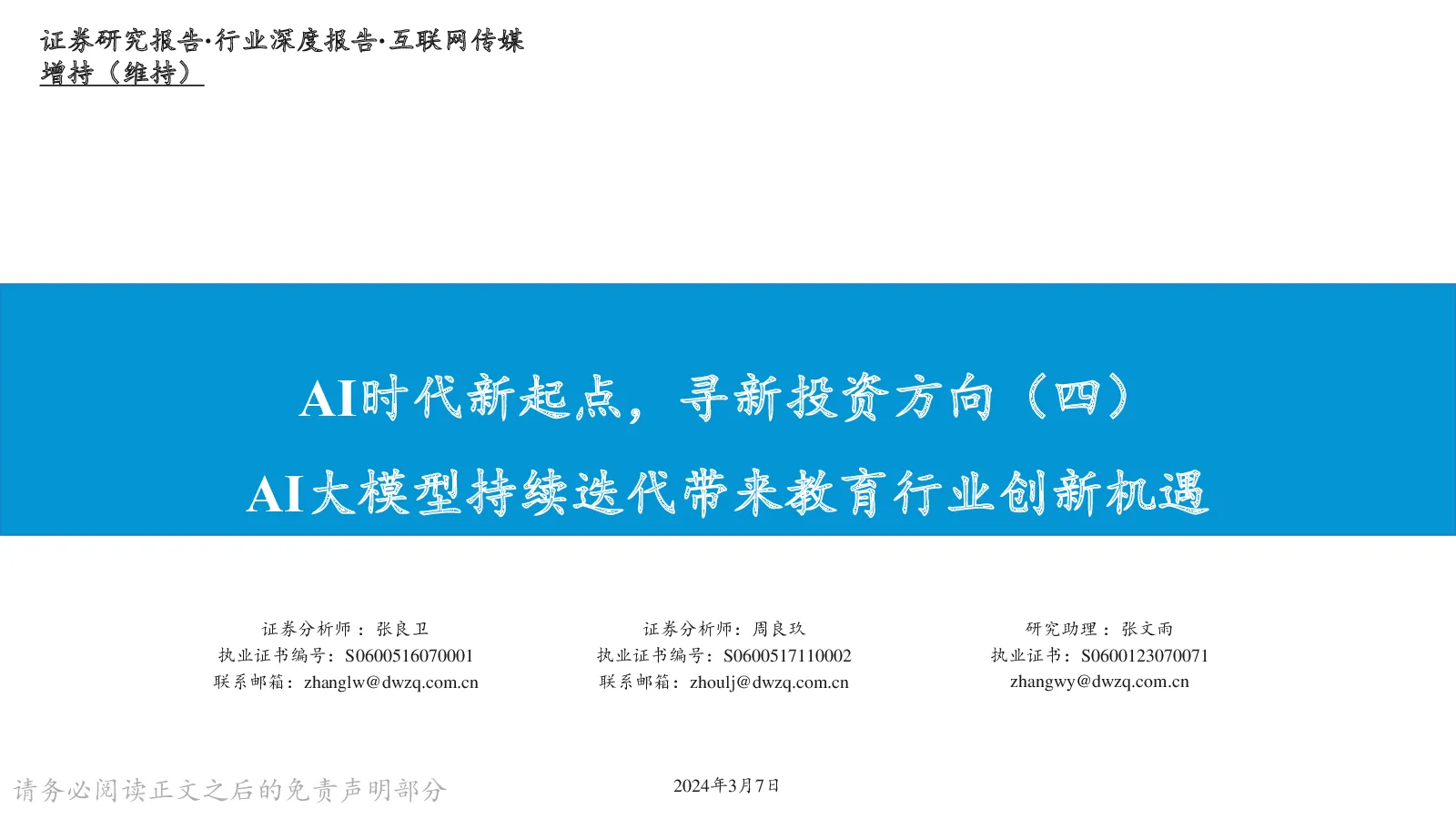 报告封面