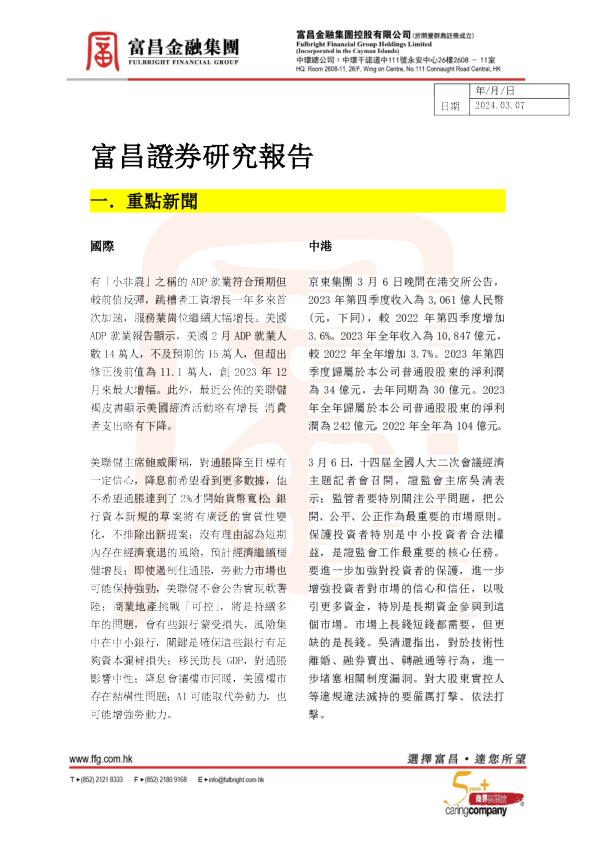 研究报告