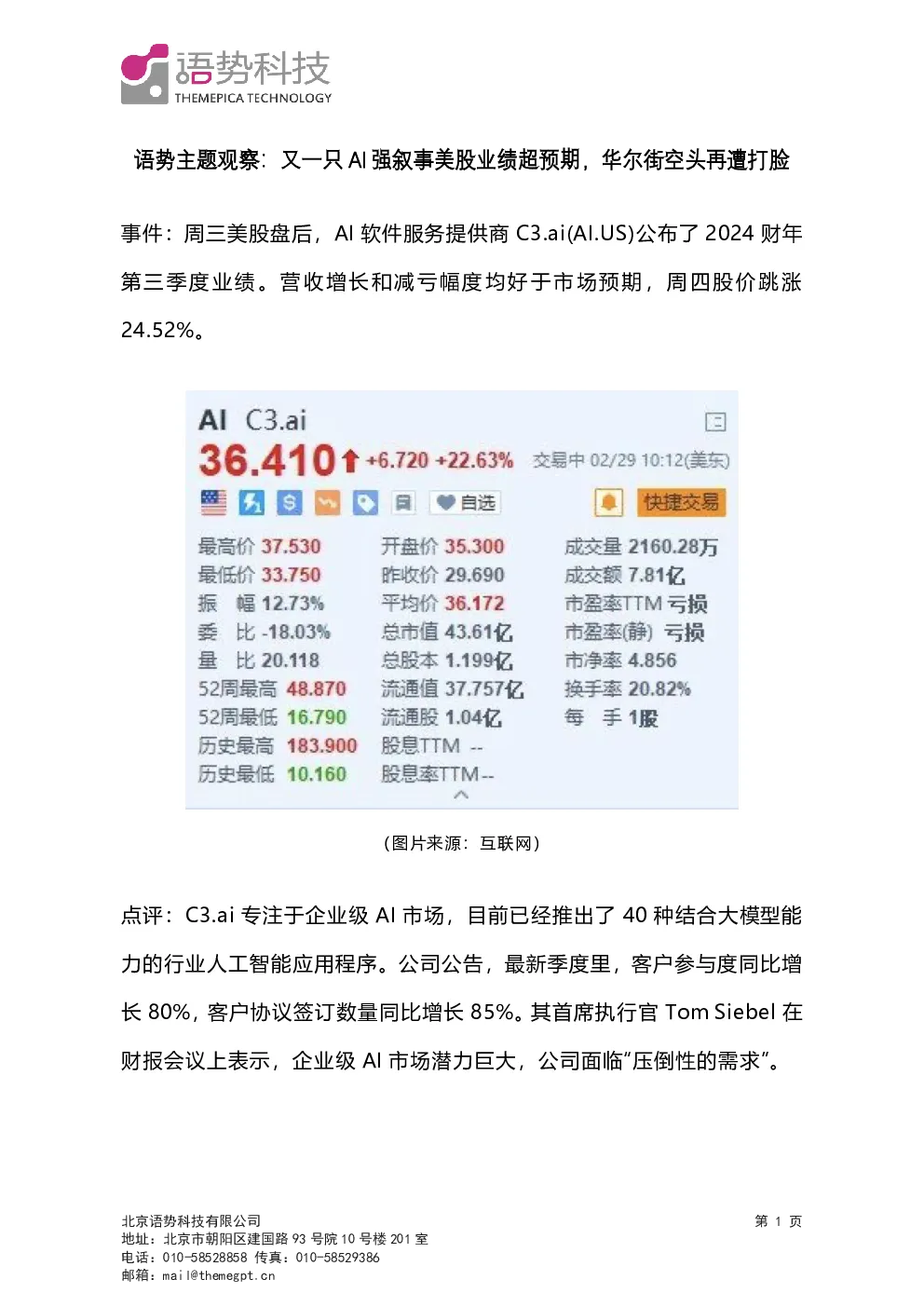 报告封面