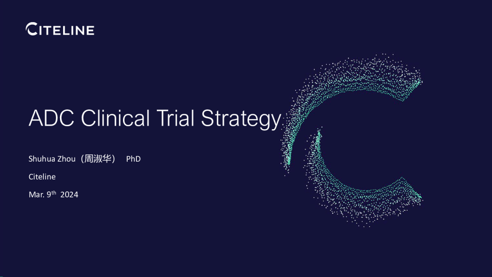 全球视野下：ADC的trial策略