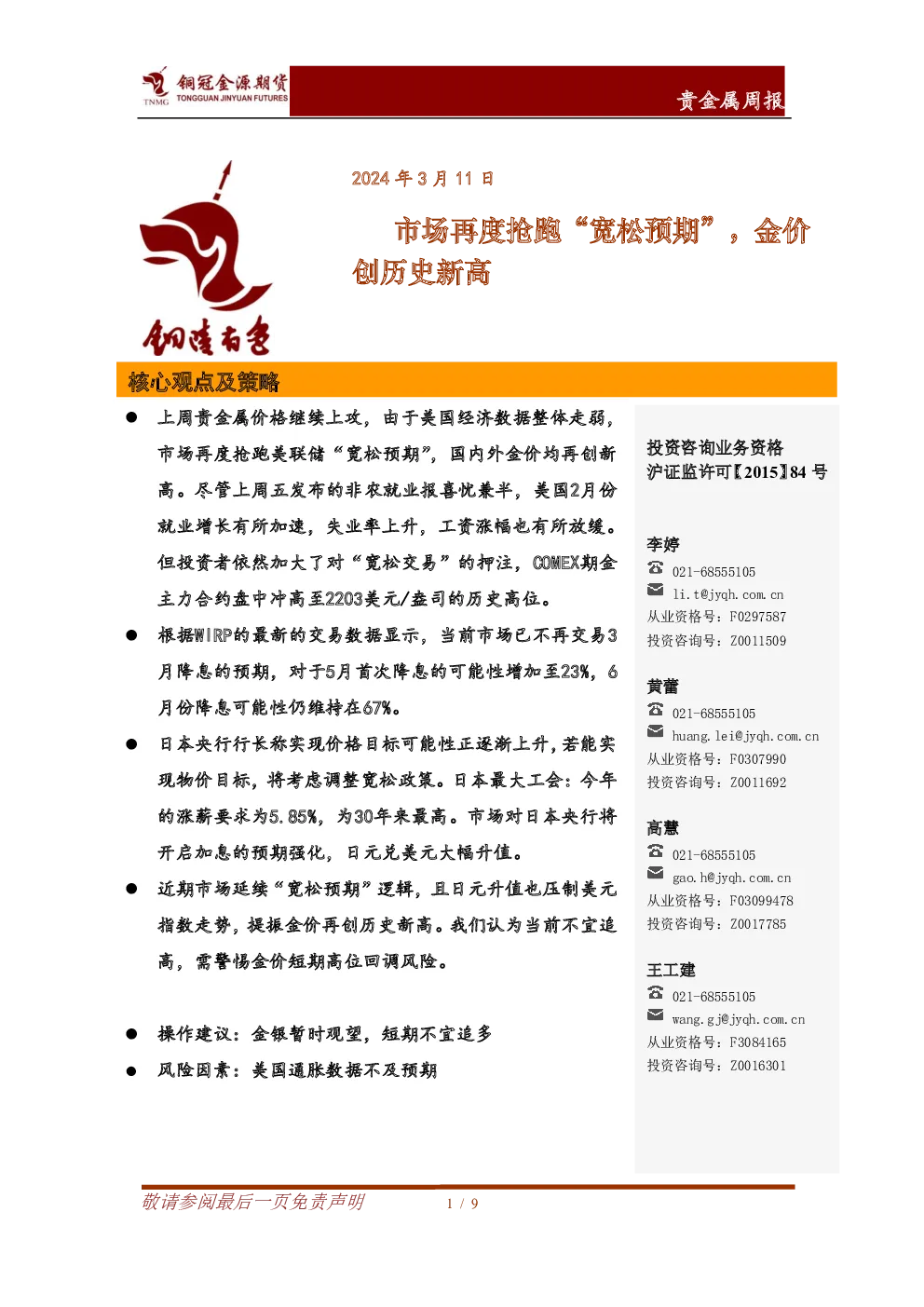 报告封面
