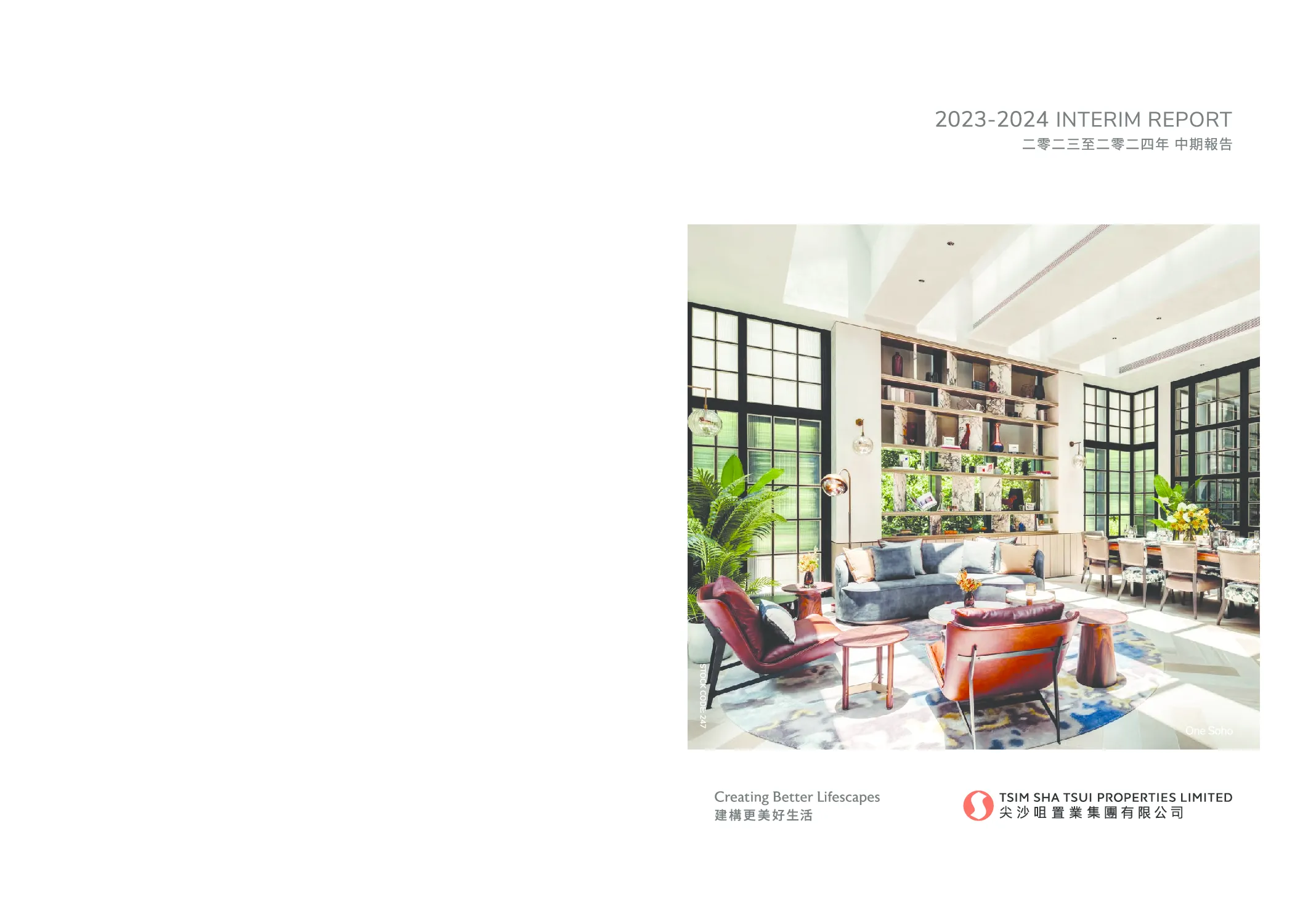 TST PROPERTIES2023-2024中期报告