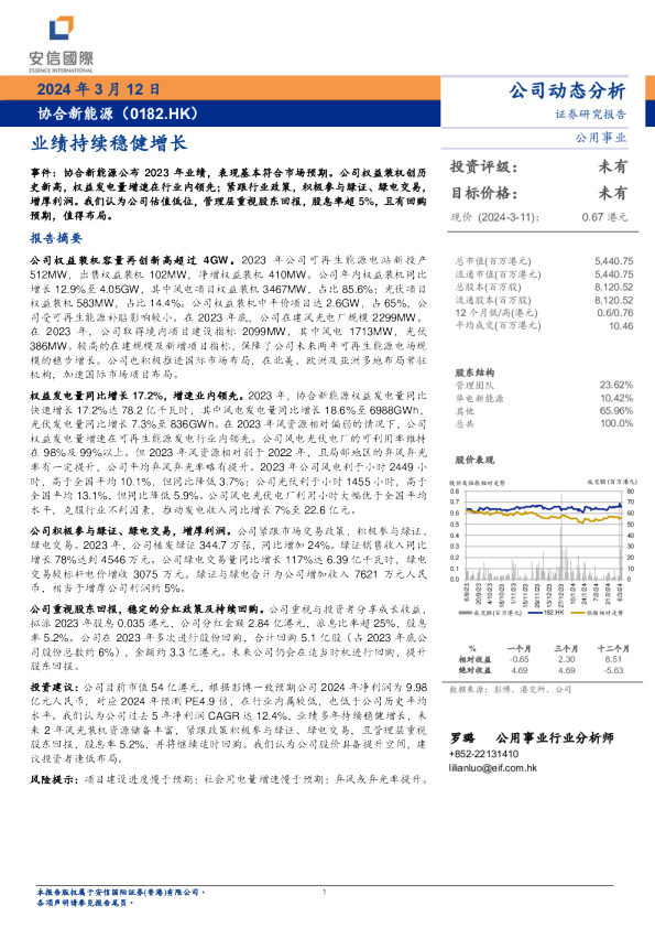 业绩持续稳健增长
