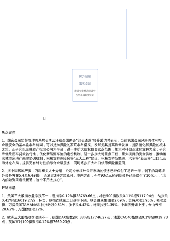 投资参考