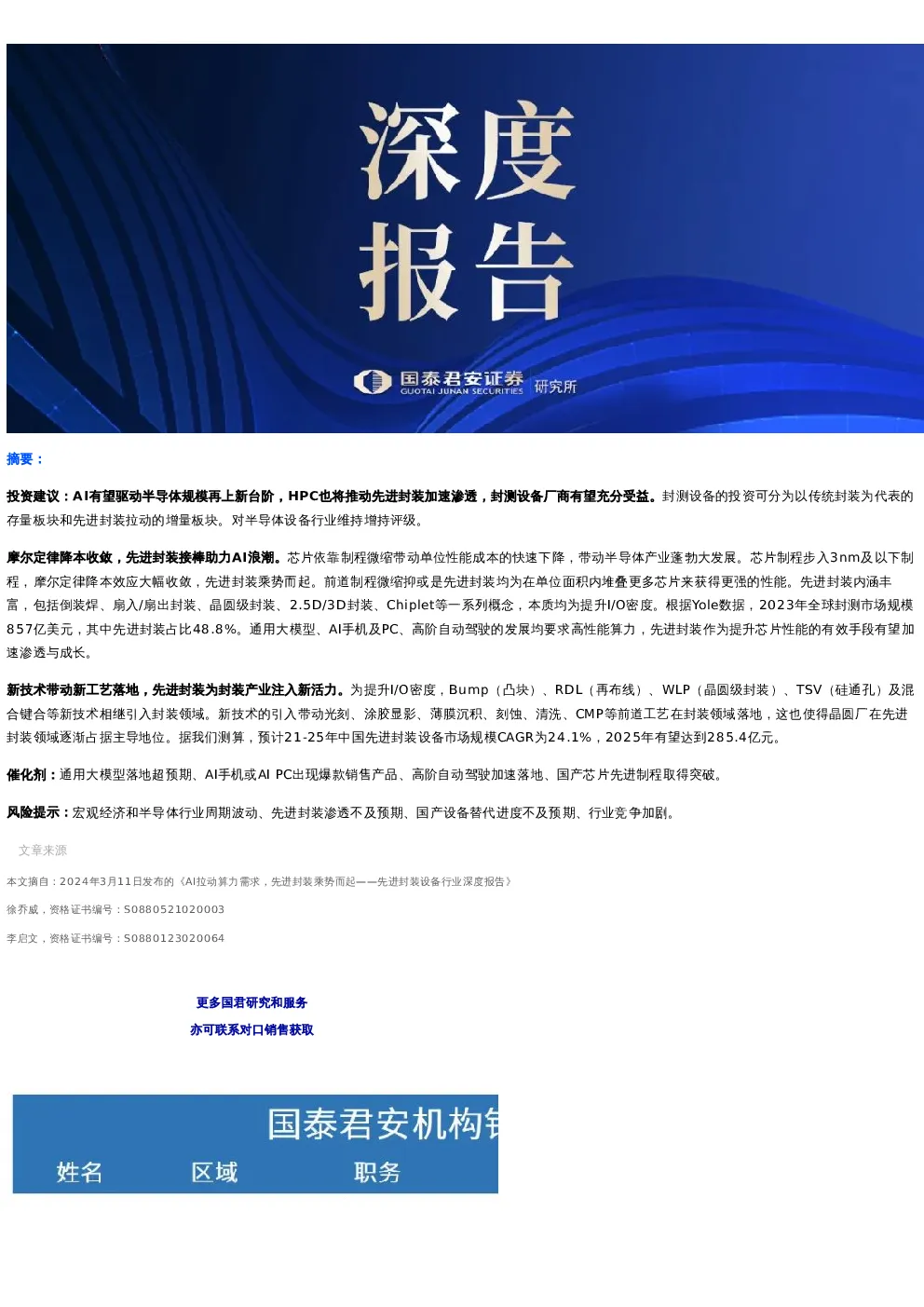 报告封面
