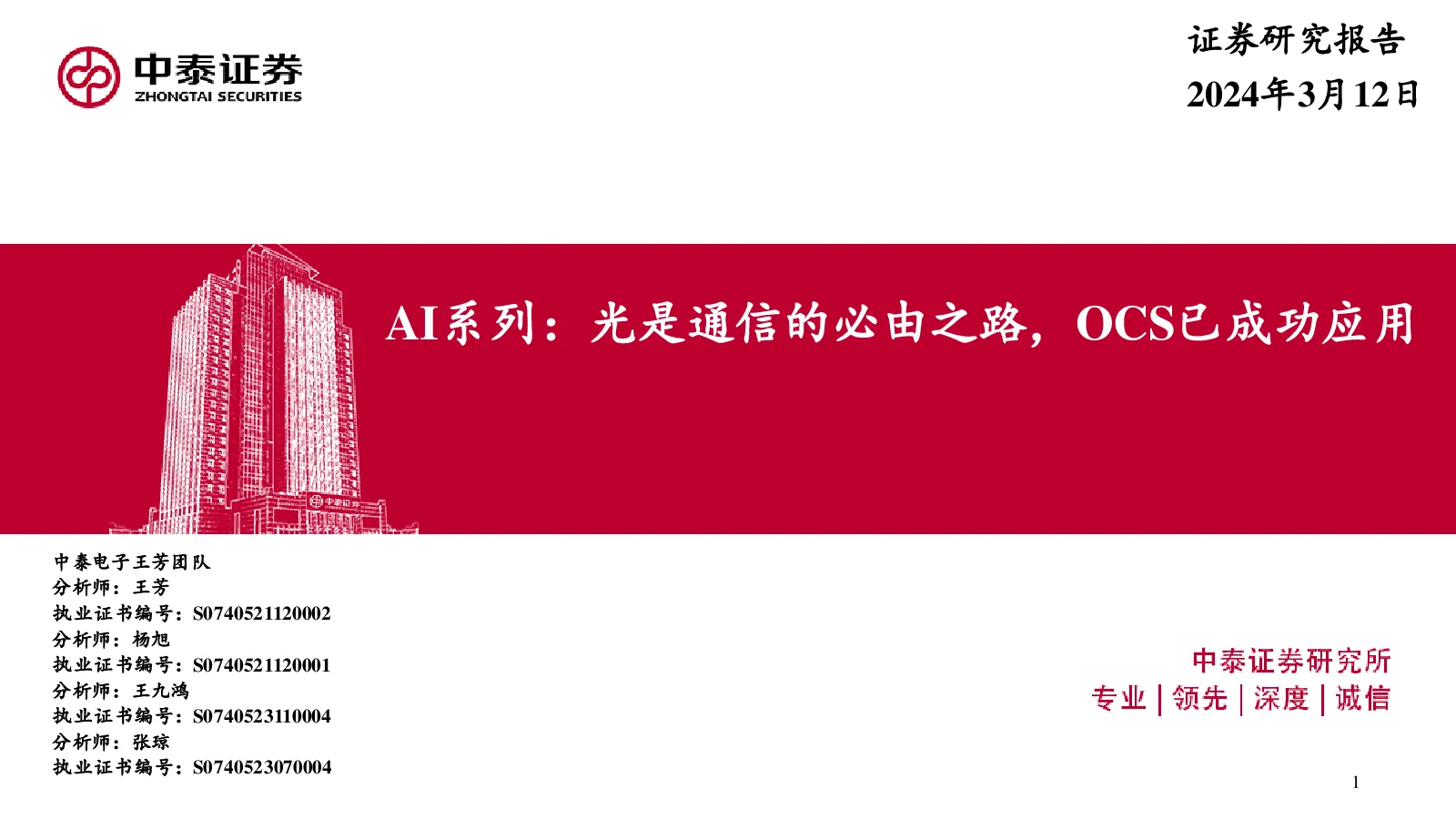 报告封面