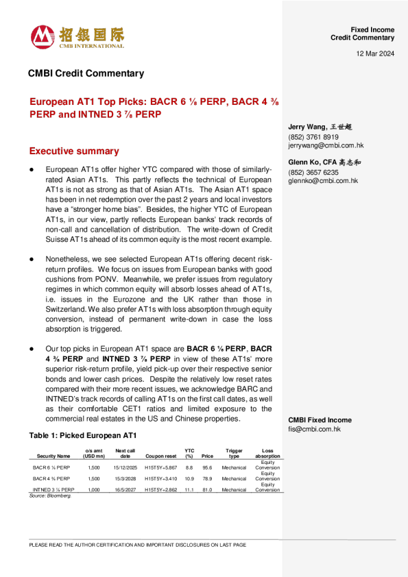 欧洲AT1精选：BACR 6 ⅛ PERP，BACR 4 ⅜ PERP和INTNED 3 ⅞ PERP