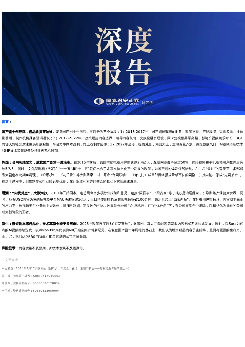 报告封面