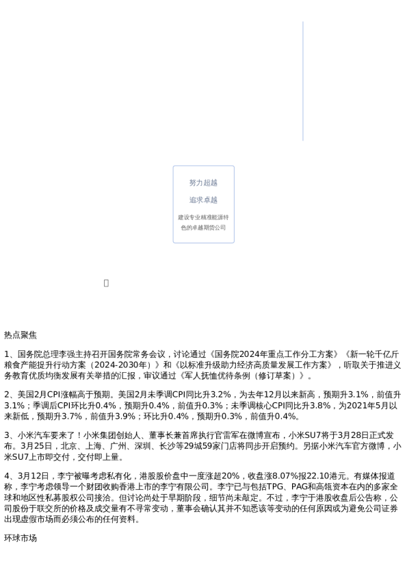 投资参考