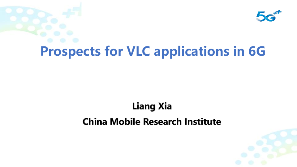 夏亮 ： VLC 在 6G 中的应用前景