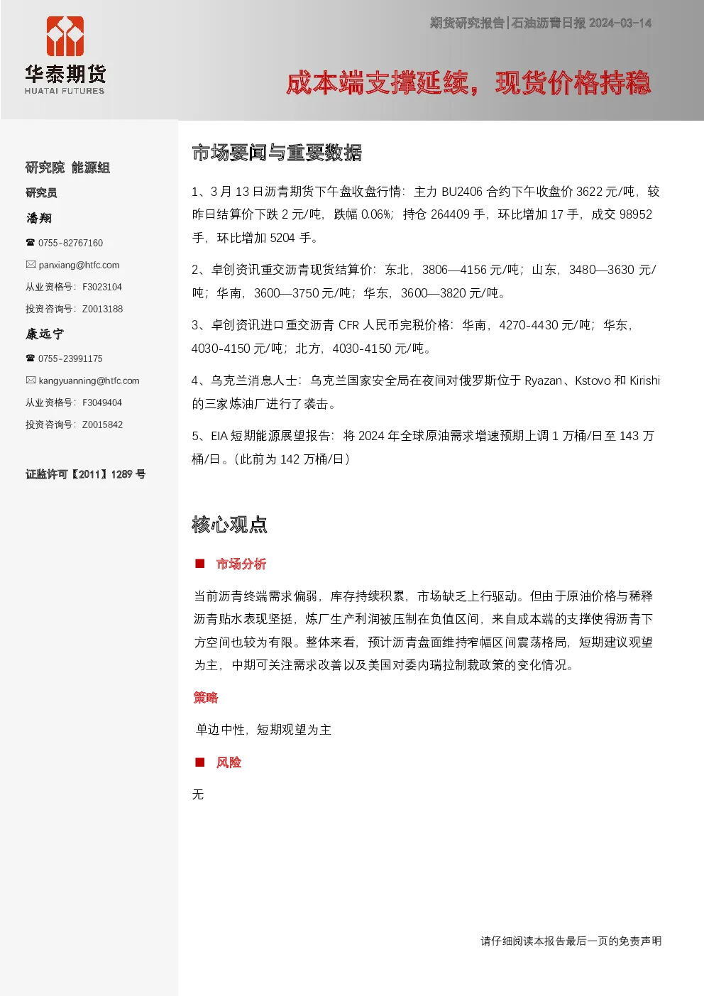 报告封面