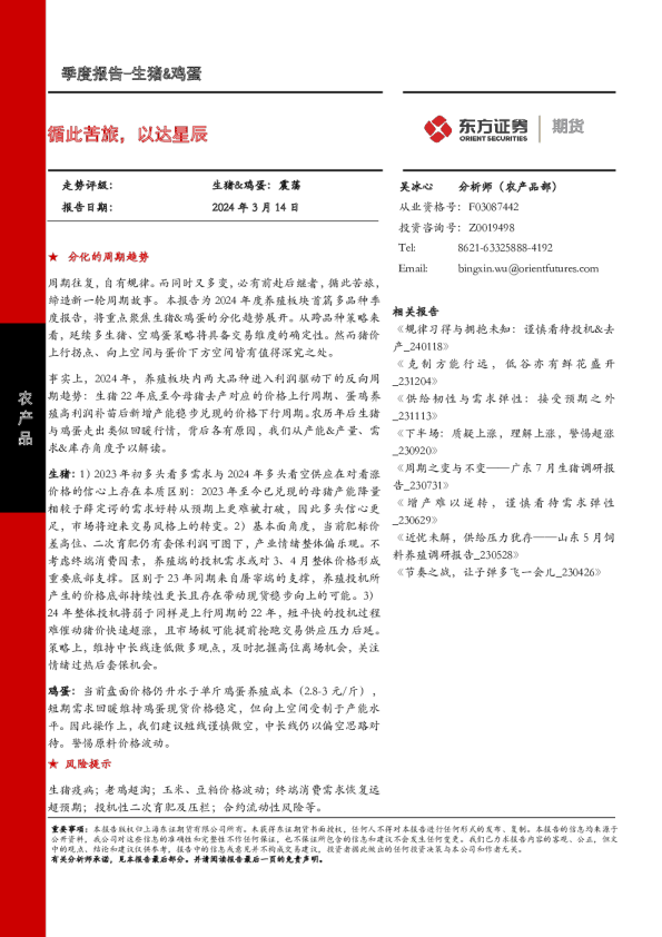 循此苦旅，以达星辰