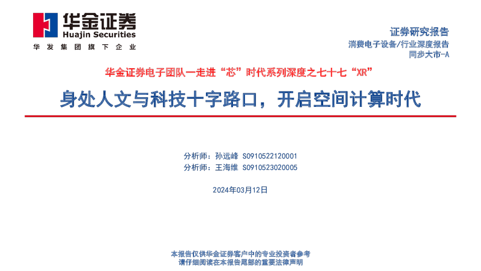 2024年人工智能发展前景分析