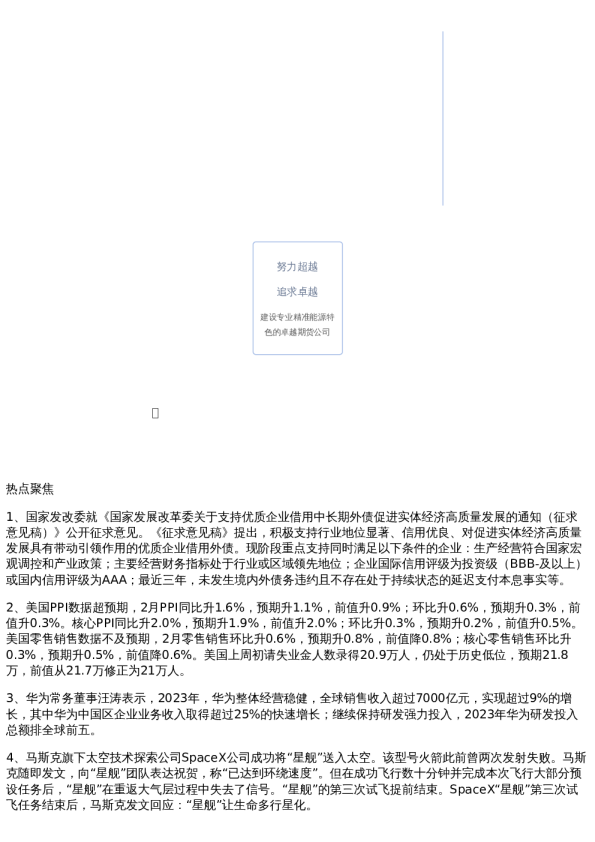 投资参考