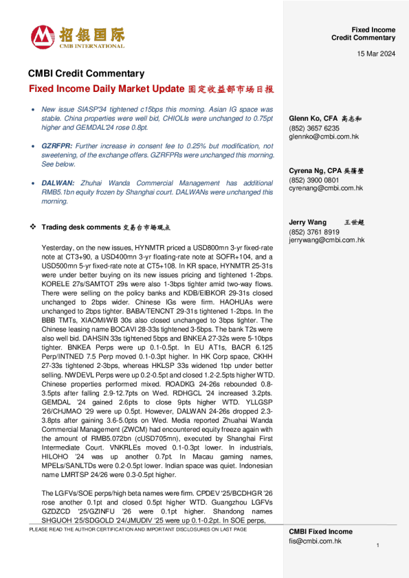 固定收益每日市场更新