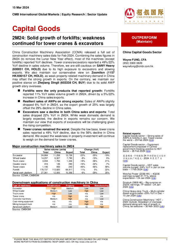 2M24 ： 叉车增长强劲 ； 塔式起重机和挖掘机持续疲软