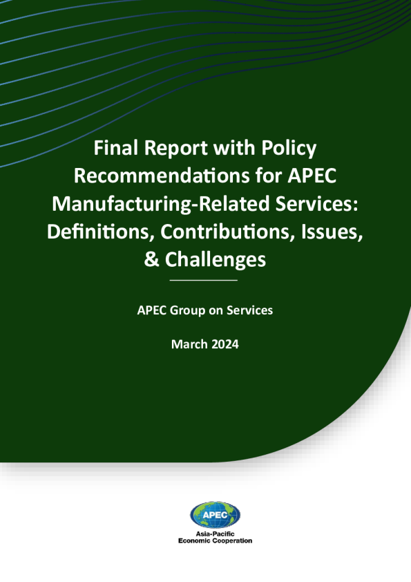 最终报告及亚太经合组织制造业相关服务政策建议：定义、贡献、问题及挑战