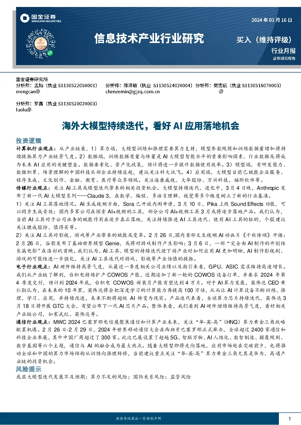 报告封面