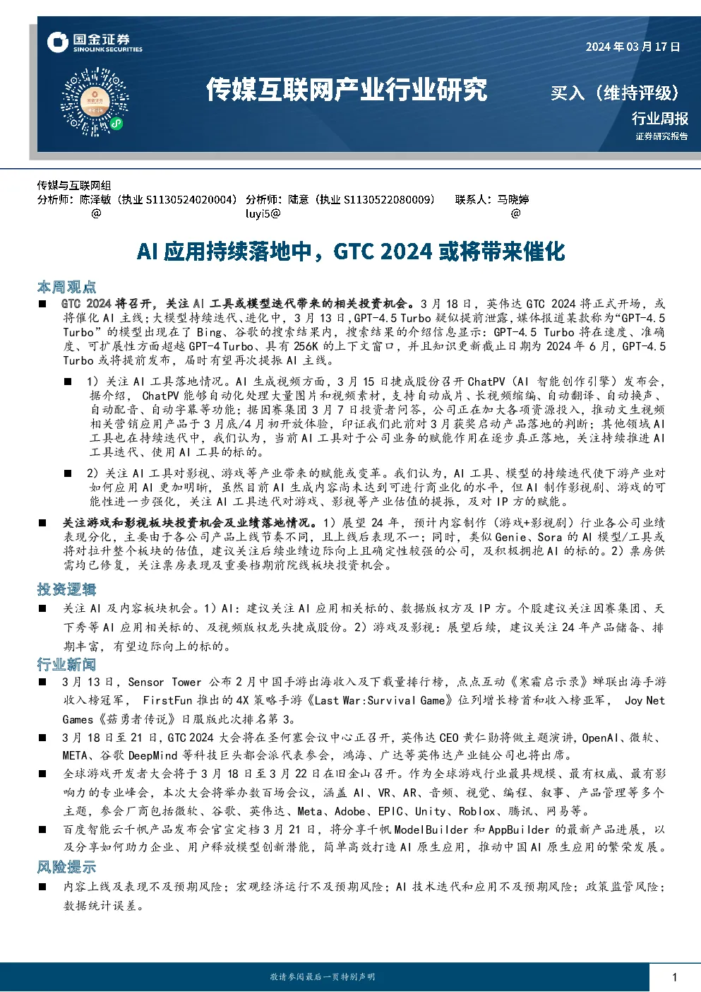 报告封面