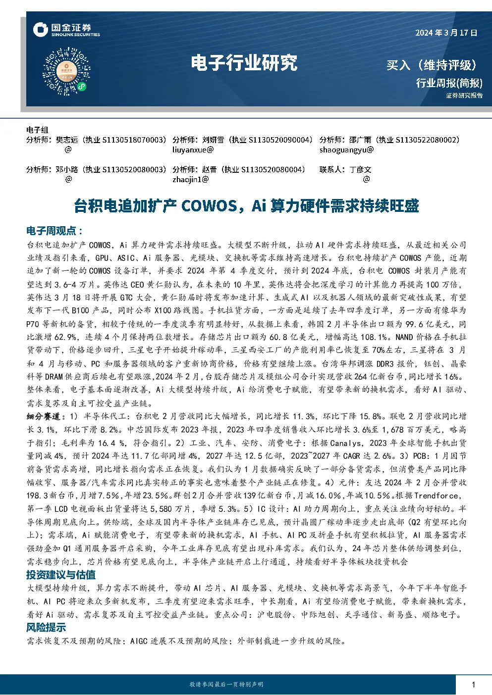 报告封面