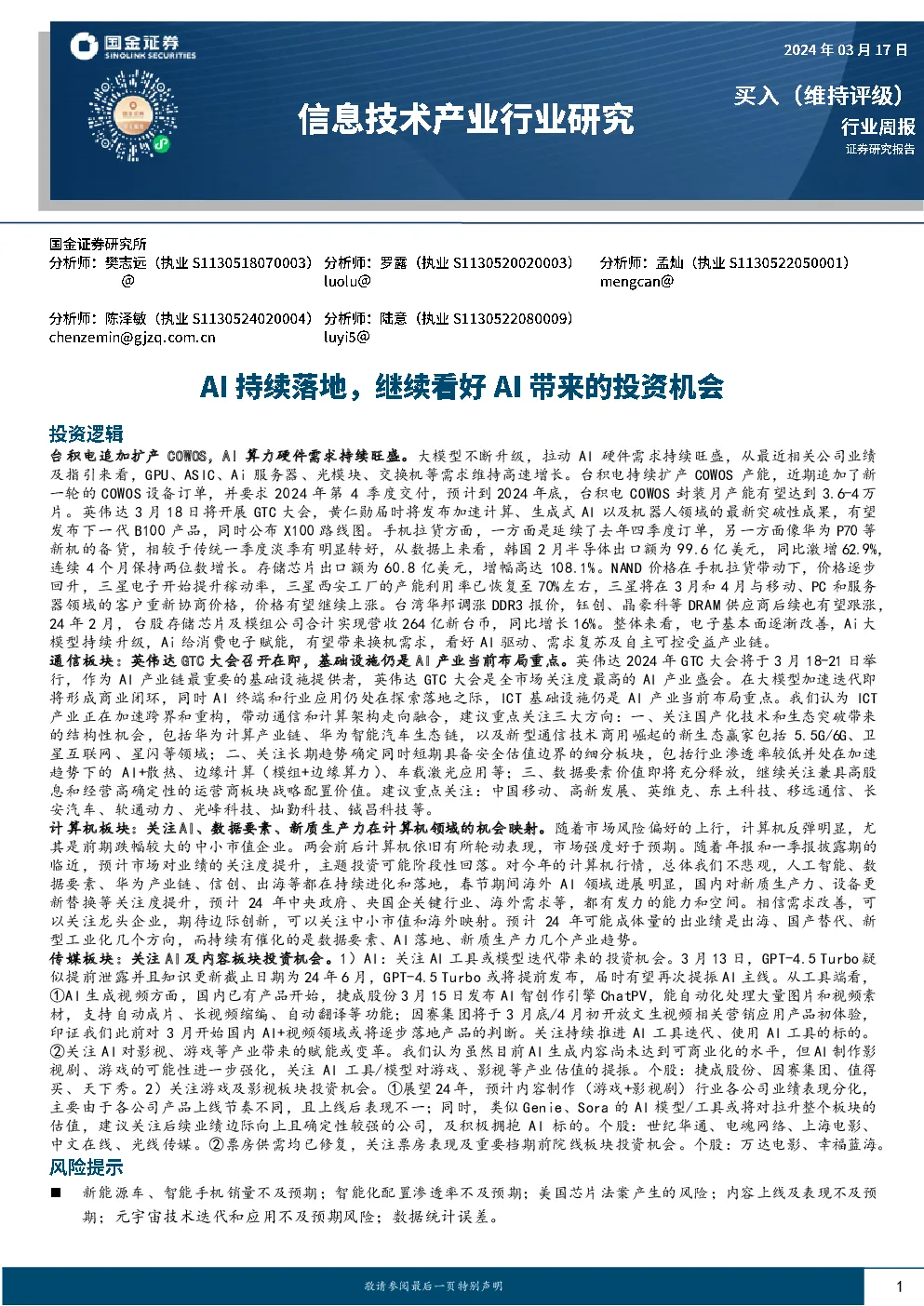 报告封面