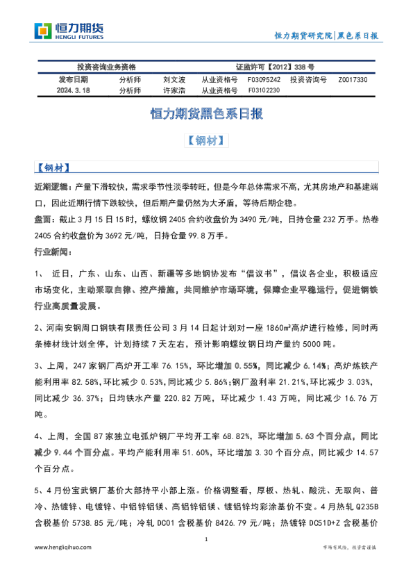 黑色系日报