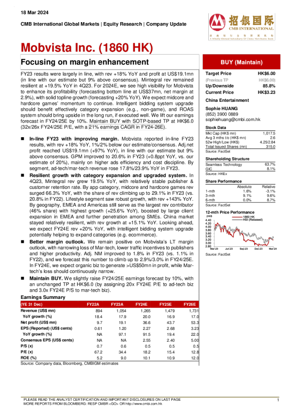 专注于裕度增强