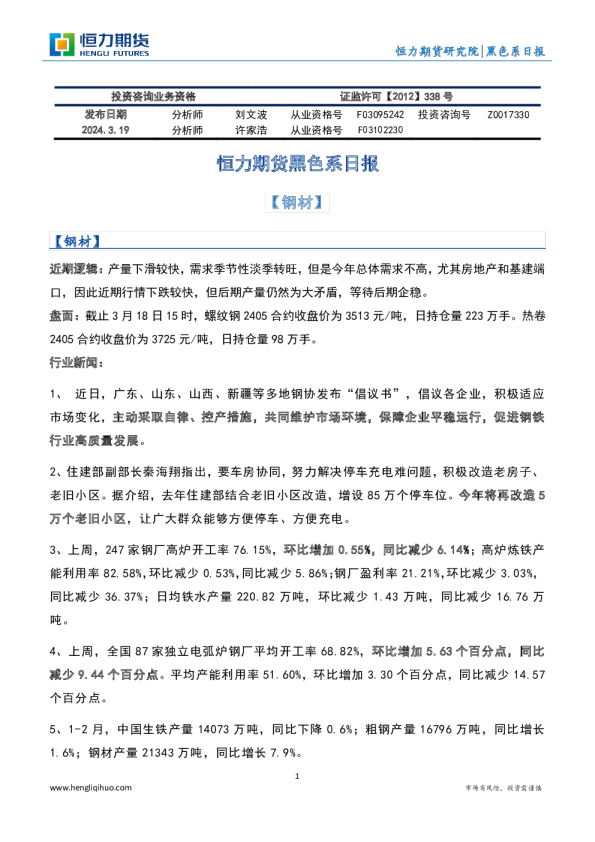 黑色系日报