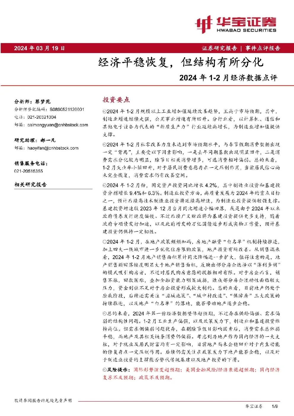 报告封面