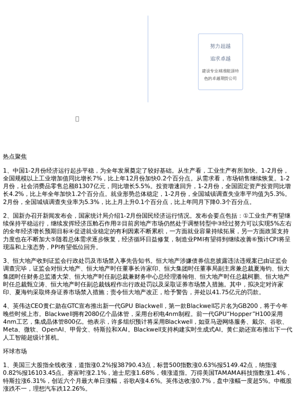 投资参考