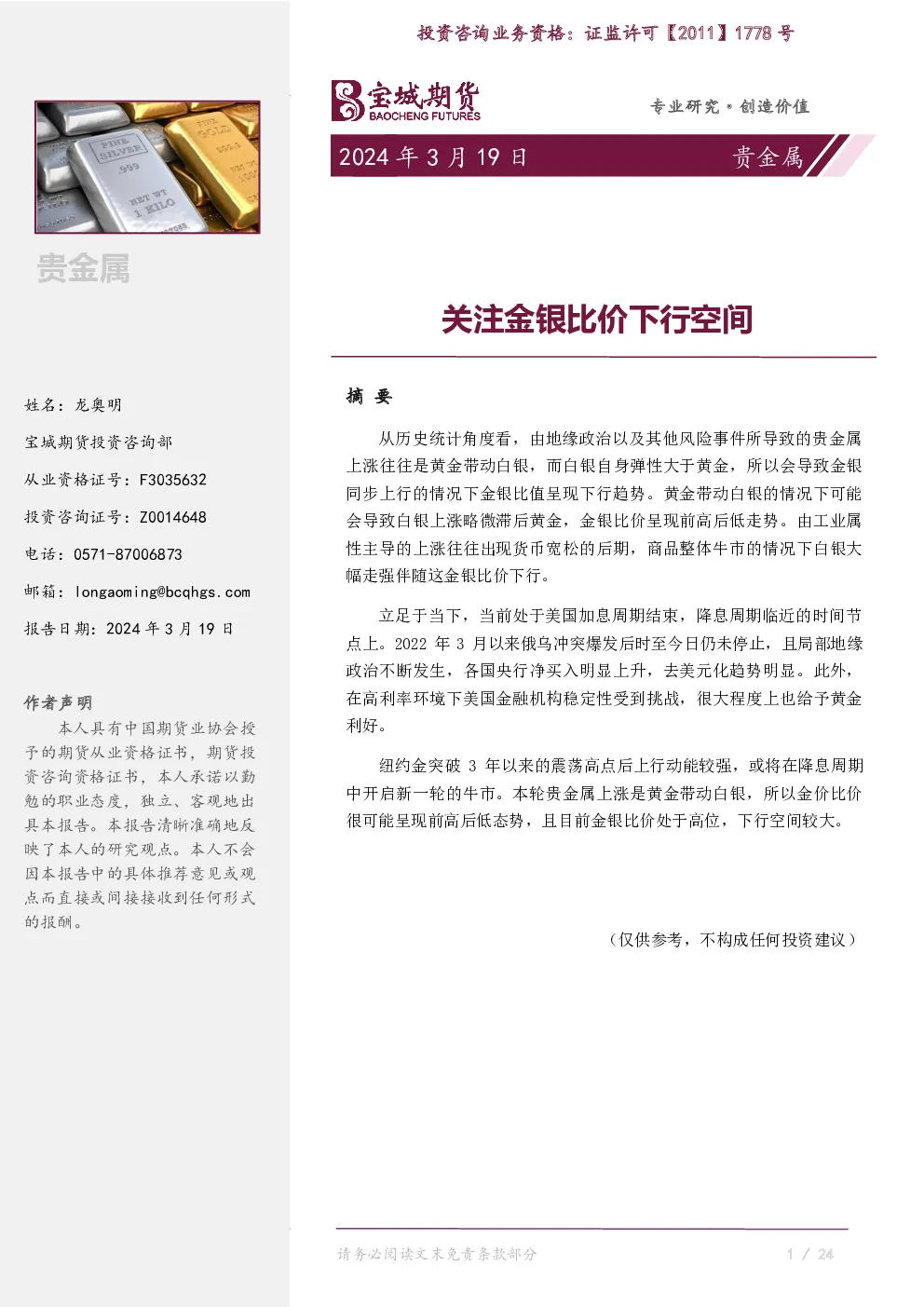 报告封面