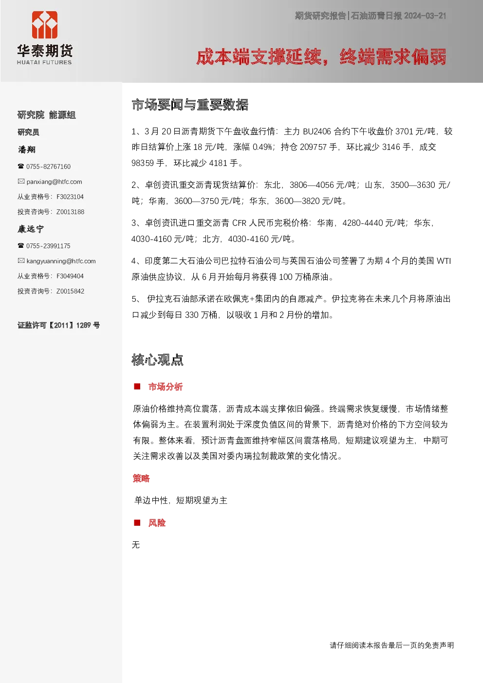报告封面