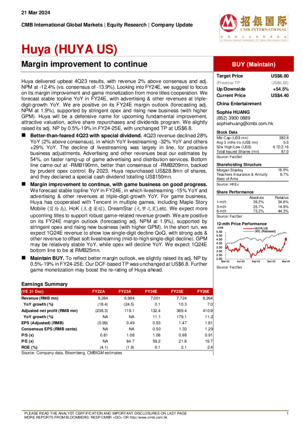 边际改善将继续